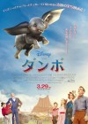 Dumbo poster