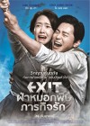 Exit poster