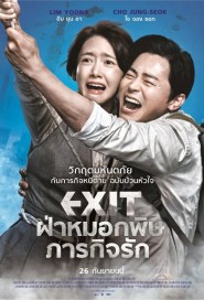 Exit poster