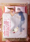 Fall In Love At First Kiss poster