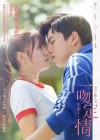 Fall In Love At First Kiss poster