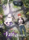 Fate/Stay Night: Heaven's Feel - II. Lost Butterfly poster