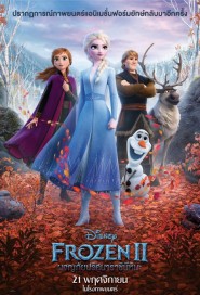 Frozen 2 poster