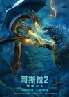 Godzilla II: King of the Monsters poster