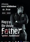 สุขสันต์วันเกิด...ครับพ่อ poster