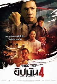 Ip Man 4: The Finale poster