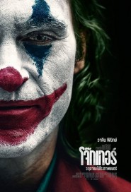 Joker poster