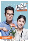 รัก 2 ปี ยินดีคืนเงิน poster