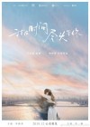 Love You Forever poster