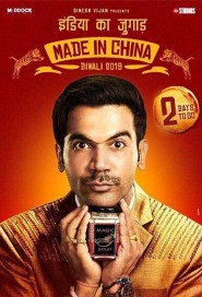 Made in China poster