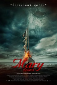 Mary poster