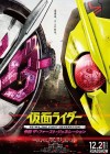 Masked Rider Reiwa The First Generation poster