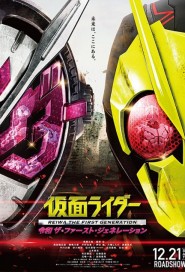 Masked Rider Reiwa The First Generation poster