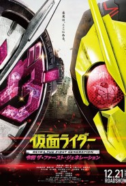 Masked Rider Reiwa The First Generation poster