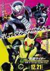 Masked Rider Reiwa The First Generation poster