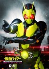 Masked Rider Reiwa The First Generation poster