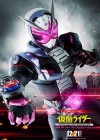 Masked Rider Reiwa The First Generation poster