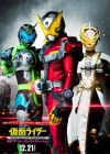 Masked Rider Reiwa The First Generation poster