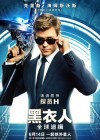 Men in Black: International poster