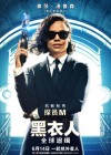 Men in Black: International poster