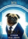 Men in Black: International poster