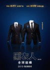 Men in Black: International poster