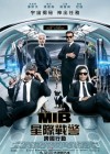 Men in Black: International poster