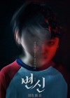 Metamorphosis poster