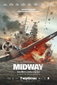 Midway poster