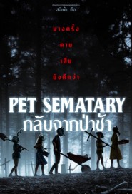 Pet Sematary poster