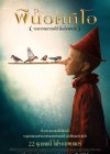 Pinocchio poster