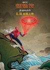 Spider-Man: Far from Home poster