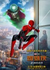 Spider-Man: Far from Home poster
