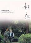 Suk Suk poster
