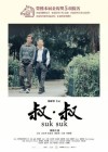 Suk Suk poster