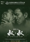 Suk Suk poster