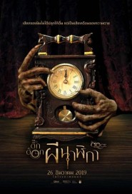 The Clock poster