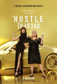 The Hustle poster