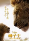 The Lion King poster