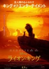 The Lion King poster