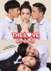 รัก ล้น ใจ poster