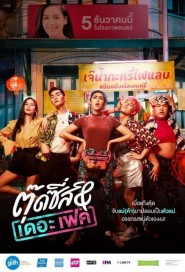 ตุ๊ดซี่ส์ แอนด์ เดอะเฟค poster