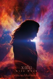 X-Men: Dark Phoenix poster