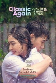 จดหมาย สายฝน ร่มวิเศษ poster
