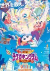 Crayon Shin-chan: Crash! Rakuga Kingdom and Almost Four Heroes poster