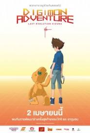 Digimon Adventure Last Evolution poster