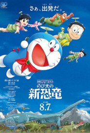 Doraemon the Movie: Nobita's New Dinosaur poster