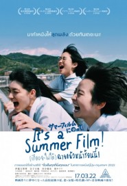 It's a Summer Film! poster