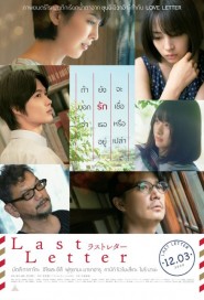 Last Letter poster