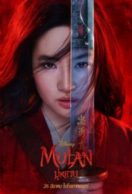 Mulan poster
